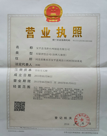 營業執照 營業執照